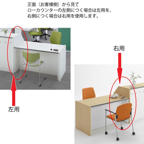 オフィスカウンター エンドパネル ハイ・ロー中間用 システム 収納 棚 ラック シェルフ キャビネット 受付 オフィス 間仕切り 【送料別】 SE-0563の画像