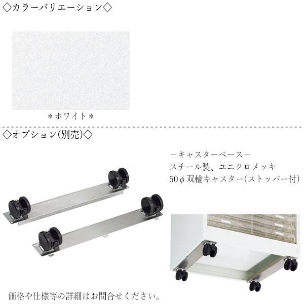 プラスチック引出 B4判整理ケース 2列浅型14段 床置型 クリアキャビネット 書庫 書棚 書類収納 収納棚 引き出し スチール ホワイト 白 【送料別】 SE-0623_2