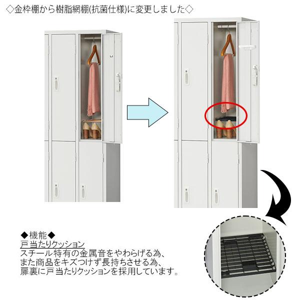 更衣ロッカー 4人用ロッカー ワイド 縦 2段 オフィスロッカー
