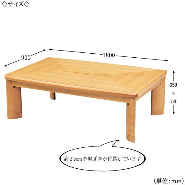 こたつ 家具調 座卓 ローテーブル 机 角型天板 幅180cm 奥行90cm ネジ止め脚 ヒーター 木製 楢 ナラ ナチュラル 暖房器具 市松 SN-0063_1