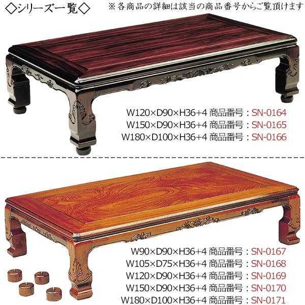 こたつ 家具調 座卓 ローテーブル 机 角型天板 幅180cm 奥行100cm ネジ止め脚 ヒーター 木製 欅 ケヤキ ブラウン 茶色 暖房器具 SN-0171の画像