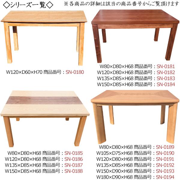 ダイニングこたつ 家具調 ダイニングテーブル 机 角型天板 幅105cm 奥行75cm ネジ止め式 木製 楢 ナラ ナチュラル 暖房器具 市松 SN-0190の画像