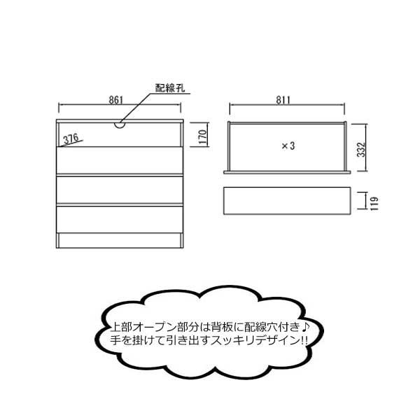 チェスト 引き出し 3杯 幅90cmタイプ キャビネット ラック 洋服タンス 衣類収納 幅約90cm 高さ約90cm ナチュラル ホワイト ダークブラウン SR-0115の画像