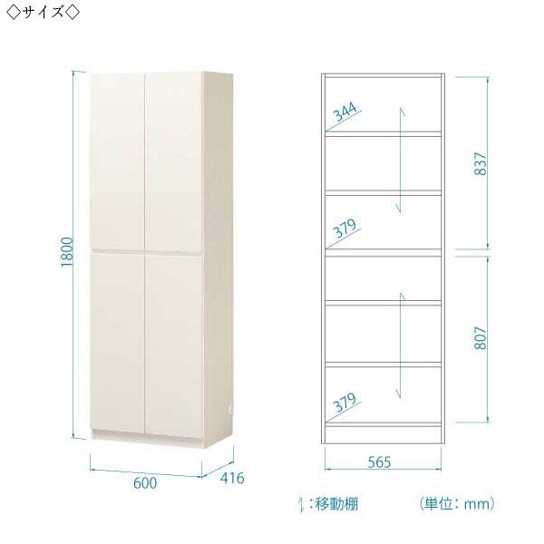 キャビネット 収納ボックス 開き扉 標準タイプ 幅60cm 高さ180cm 棚