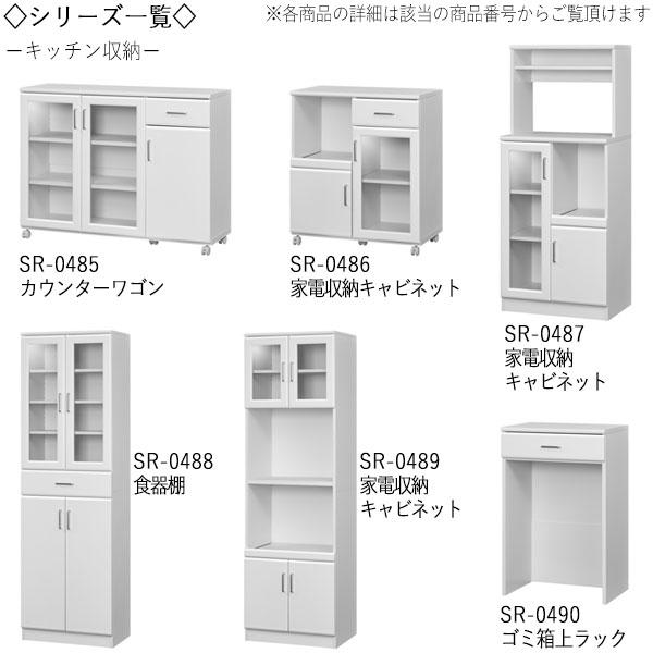 K9*16 カウンターワゴン キッチン 収納 棚 白 キッチンワゴン キャスター付き 食器棚 キッチンカウンター キッチン