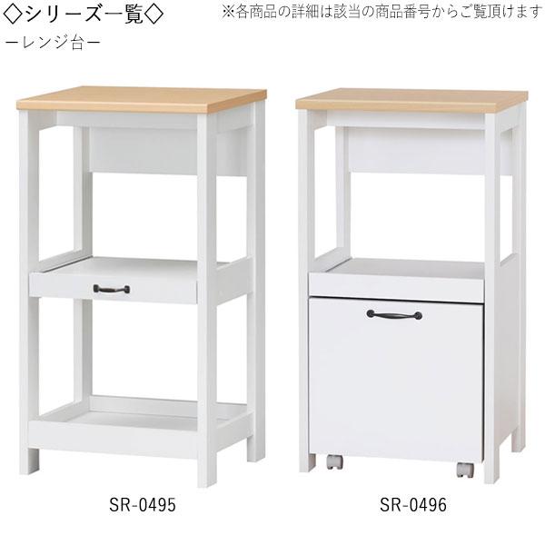 レンジ台 レンジボード オープン棚 キッチンカウンター 収納棚 サイドラック 幅50cm 高さ92.2cm スライド棚付 コンパクト ホワイト SR-0495の画像