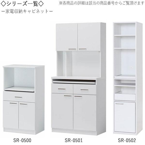 家電収納キャビネット 収納棚 レンジ台 レンジボード キッチンラック