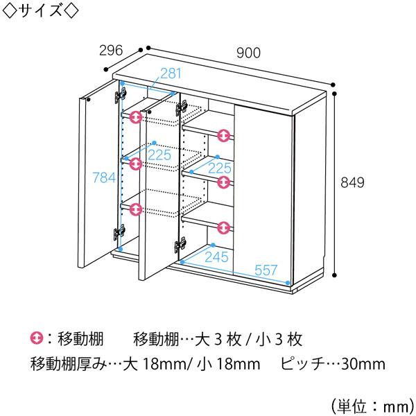 カウンター下収納 キャビネット 開き戸タイプ 幅90cm 奥行29.6cm 高さ