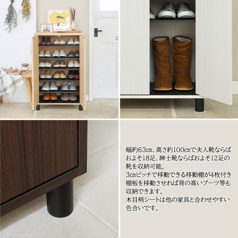 シューズボックス 下駄箱 靴箱 靴入れ 靴置き 玄関収納 収納ボックス ワンドアタイプ 両開き 幅約63cm 木目調 ナチュラル ホワイト ダークブラウン SR-0531の画像