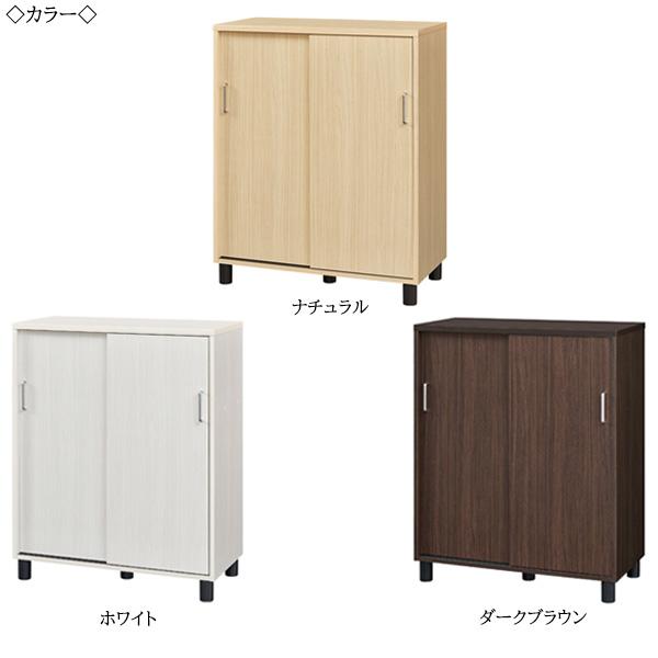 シューズボックス 下駄箱 靴箱 靴入れ 靴置き 玄関収納 収納ボックス ワンドアタイプ 引き戸 幅約80cm 木目調 ナチュラル ホワイト ダークブラウン SR-0532の画像