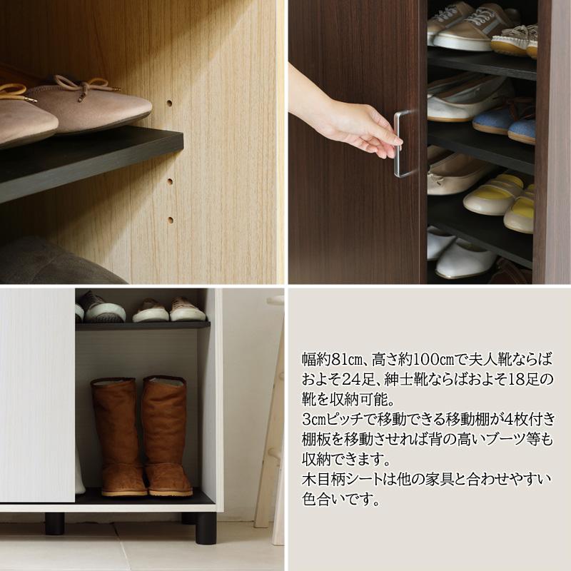 シューズボックス 下駄箱 靴箱 靴入れ 靴置き 玄関収納 収納ボックス ワンドアタイプ 引き戸 幅約80cm 木目調 ナチュラル ホワイト ダークブラウン SR-0532の画像