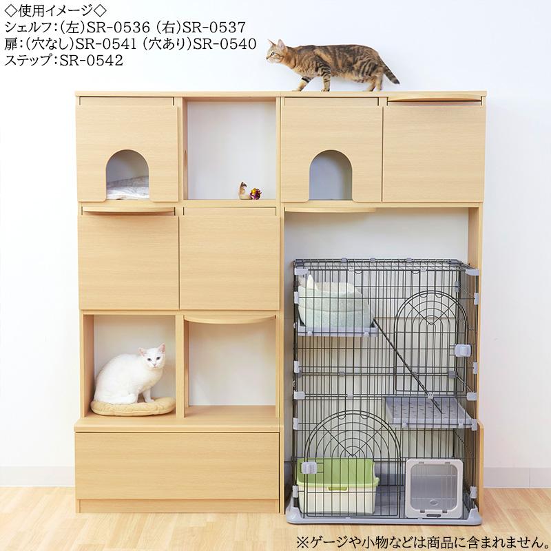 シェルフ キャットタワー キャットウォーク 壁面収納 オープンラック ディスプレイラック 幅約89cm ゲージ収納 猫用抜け穴 通路付き 木目調 ナチュラル SR-0537_1
