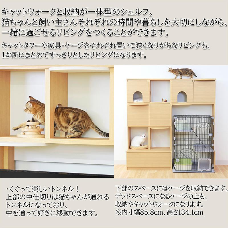 シェルフ キャットタワー キャットウォーク 壁面収納 オープンラック ディスプレイラック 幅約89cm ゲージ収納 猫用抜け穴 通路付き 木目調 ナチュラル SR-0537_3