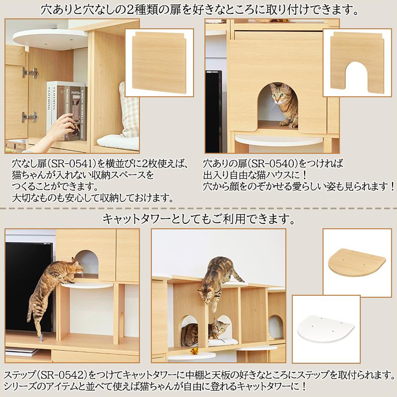 シェルフ キャットタワー キャットウォーク 壁面収納 オープンラック ディスプレイラック 幅約89cm ゲージ収納 猫用抜け穴 通路付き 木目調 ナチュラル SR-0537_4