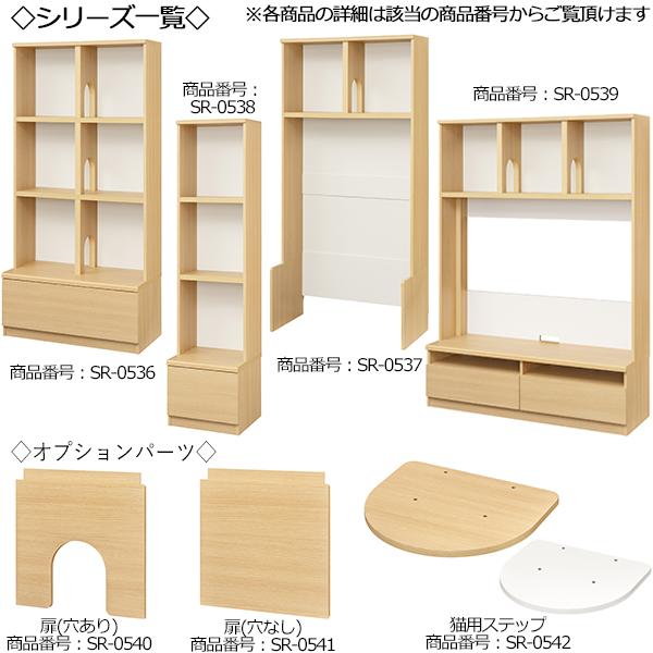 シェルフ キャットタワー キャットウォーク 壁面収納 オープンラック ディスプレイラック 幅約89cm ゲージ収納 猫用抜け穴 通路付き 木目調 ナチュラル SR-0537_5