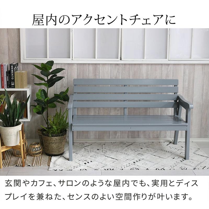 屋外用 チェア 肘付 ウッドベンチ カフェベンチ ガーデンベンチ テラス