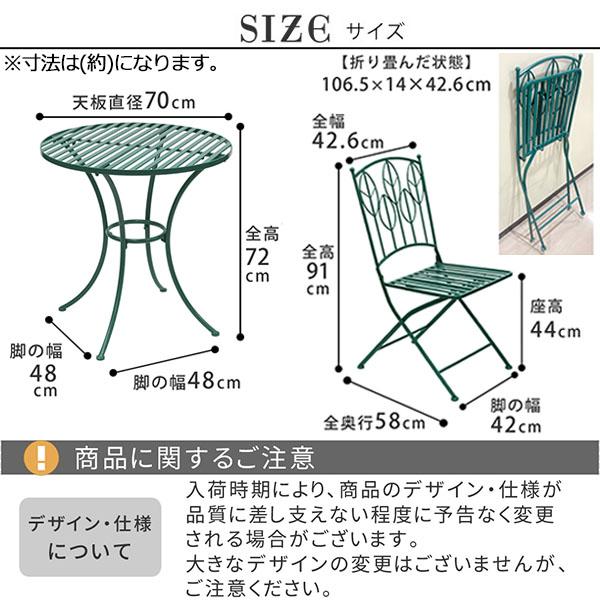 屋外用 テーブル1台 チェア2脚 3点セット ラウンドテーブル テラス席