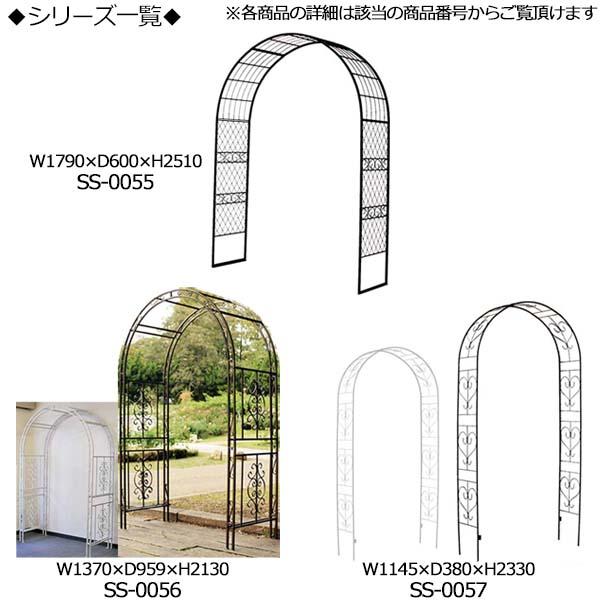アーチ アイアンアーチ ガーデンアーチ フラワーアーチ プランター支柱 家庭菜園 外構 幅137cm 高さ213cm ブロンズ ホワイト アンティーク SS-0056