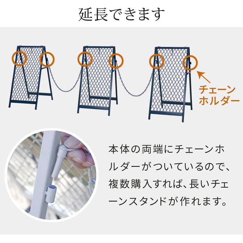 スタンド式チェーンゲート チェーンスタンド 看板 案内 仕切り 屋外使用可能 チェーン長さ90cm ブラック ブルーグレー アイボリーホワイト SS-0058_12