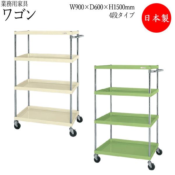 時間指定不可 ツールワゴン 4段 台車 カート サイドワゴン 運搬ワゴン 収納 整理 幅90cm 奥行60cm 高さ150cm ゴムキャスター付 粉体塗装 グリーン アイボリー Sw 0016 Sw 0016 カグロー Yahoo 店 通販 Yahoo ショッピング 超人気の Www Udc Co Id