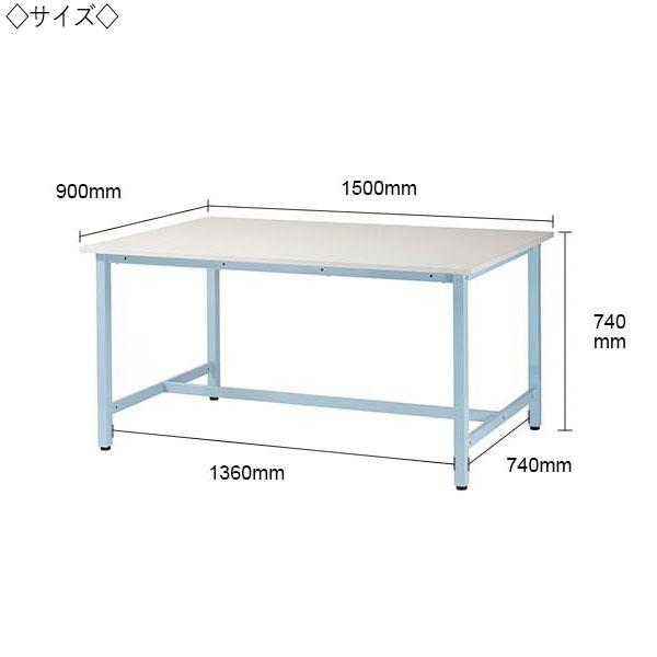 作業台 ワークテーブル 作業テーブル 幅150cm 奥行90cm 低圧メラミン化粧板 軽量 耐荷重300kg アイボリー ブルー TD-0007の画像