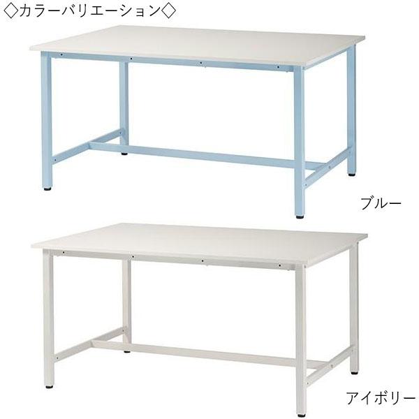 作業台 ワークテーブル 作業テーブル 幅150cm 奥行90cm 低圧メラミン化粧板 軽量 耐荷重300kg アイボリー ブルー TD-0007の画像