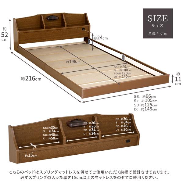 ベッド マットレス付 棚 コンセント 照明付 フロアベッド シングル Sサイズ TM-0195