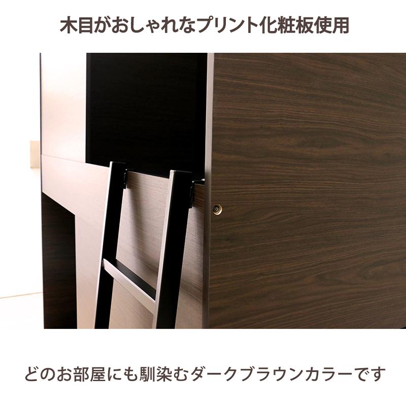 ボックス型2段ベッド 二段ベッド ベッドフレーム単品 ボックスタイプ シングルサイズ Sサイズ 布張床板 スチールはしご ダークブラウン TM-0240の画像