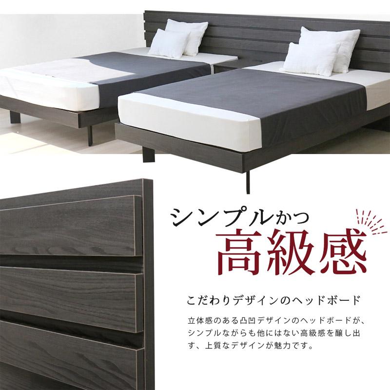 繋がるラインが美しい ホテルスタイルベッド ベッド マットレス付
