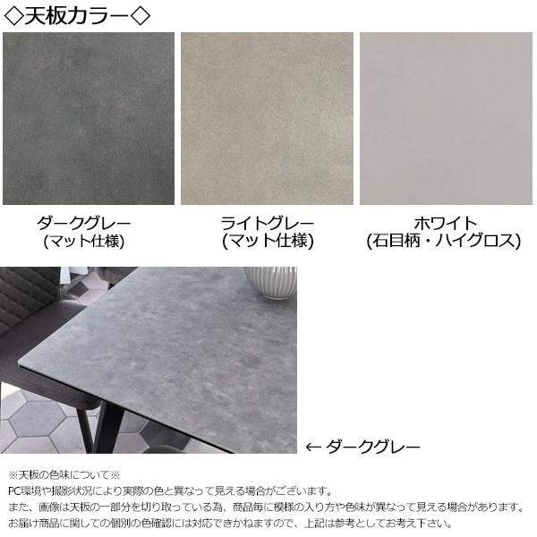 ダイニングセット 5点セット テーブル1台 チェア4脚 食卓机 4人用 幅140cm 幅85cm セラミック天板 スチール脚 グレー ホワイト TN-0152_3