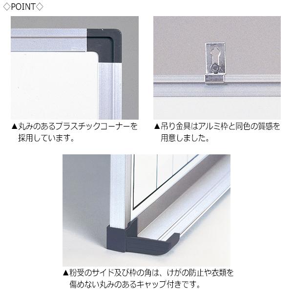 壁掛用ホーローホワイトボード 無地 プラスチックコーナー 粉受