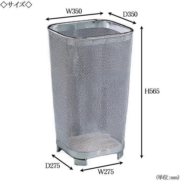 屑入 グランドコーナー ステンレスタイプ 角型 屋外用 トラッシュボックス ごみ箱 ダストボックス 容量47L TR-0088_1