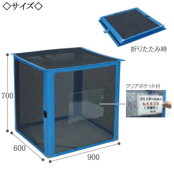 自立ゴミ枠 集積 保管 屑入 ごみ箱 ダストボックス ゴミ入れ トラッシュボックス 380L 折りたたみ ブラック 黒 TR-0208の画像