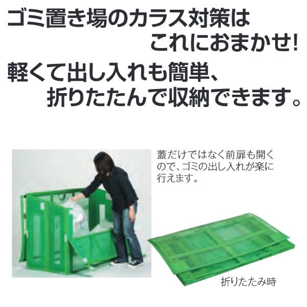 自立ゴミ枠 集積 保管 屑入 ごみ箱 ダストボックス ゴミ入れ トラッシュボックス 折りたたみ バックヤード 緑 730L TR-0212_2