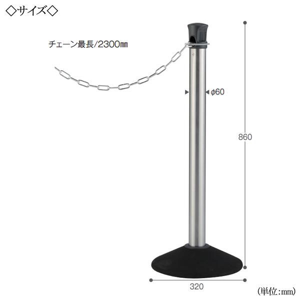 【セット値引き】チェーンポール　ガイドポール チェーンスタンド ポールスタンド ガイドポール 仕切り 屋外使用可能