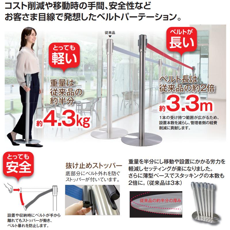 ベルトパーテーション ポールスタンド ガイドポール 仕切り ステンレス製 ロングベルト 長さ3.3m 赤 青 黒 TR-0280の画像