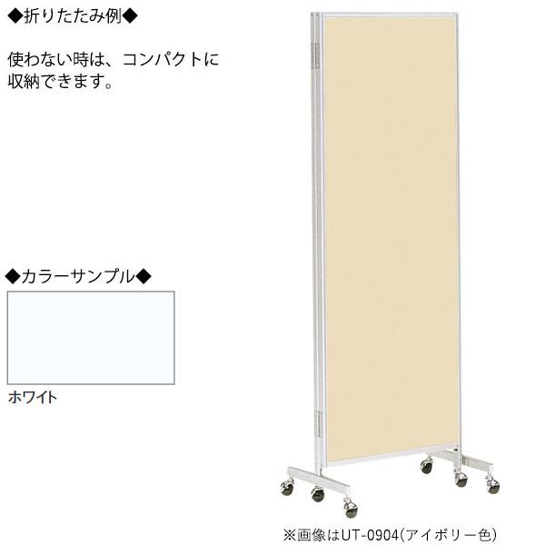 ついたて　３つ折り 三つ折衝立 パーティション 三ツ折パネル 3連 幅180cm 高さ200cm ポリ