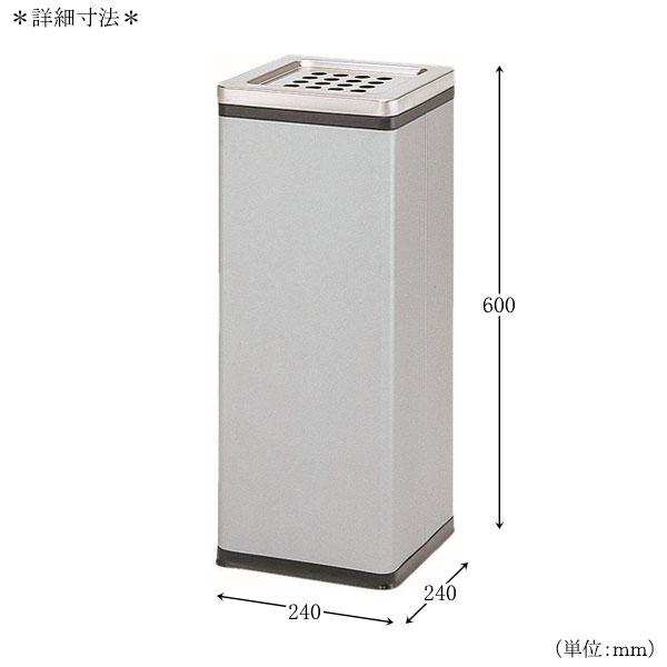 スモーキングスタンド 灰皿 喫煙台 角型 幅24×奥行24×高さ60cm スモーキングスタンド 灰皿 喫煙台 角型 幅24×奥行24×高さ60cm