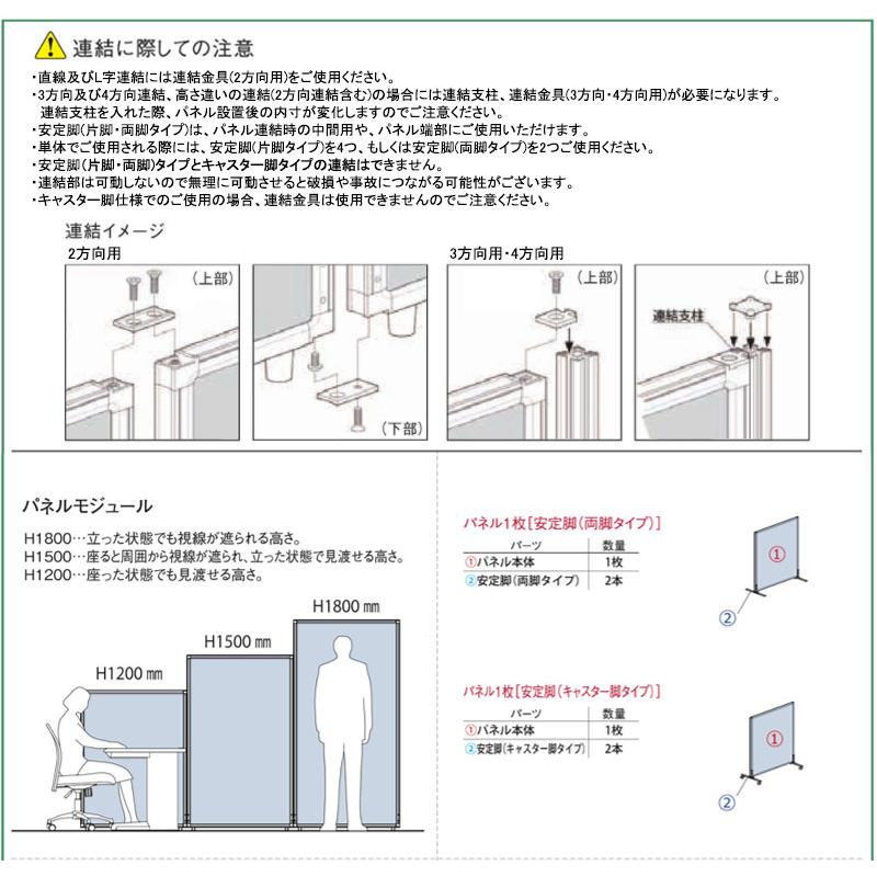 パーテーション 全面張りタイプ オフィスパーテーション スクリーン 感染症対策 幅100cm 高さ180cm 布 PVC アルミフレーム UT-0363の画像