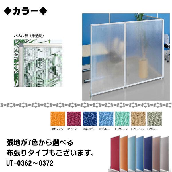 パーテーション 全面半透明タイプ オフィスパーテーション スクリーン