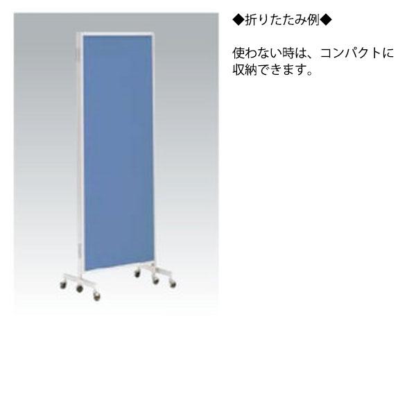 三つ折衝立 パーテーション 三ツ折パネル 3連 仕切り 高さ172cm 幅