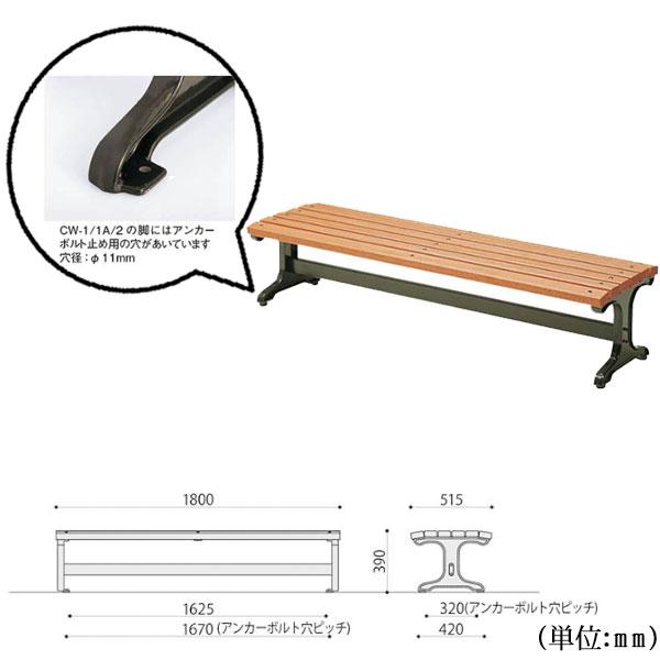ウッドベンチ 背もたれなし 肘なし 長椅子 ガーデンベンチ 屋外用ベンチ アウトドアベンチ 天然木 鉄鋳物脚 幅180cm UT-1069｜kaguro｜04