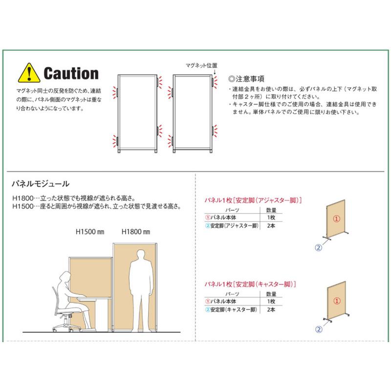 2個セット 安定脚 キャスター脚タイプ パーテーション 衝立 2個セット 安定脚 キャスター脚タイプ パーテーション 衝立