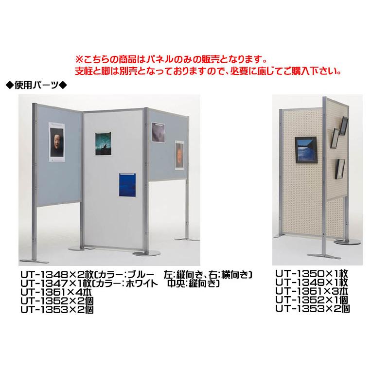 展示パネル 両面タイプ 有孔ボード 掲示板 衝立 パーテーション 約幅