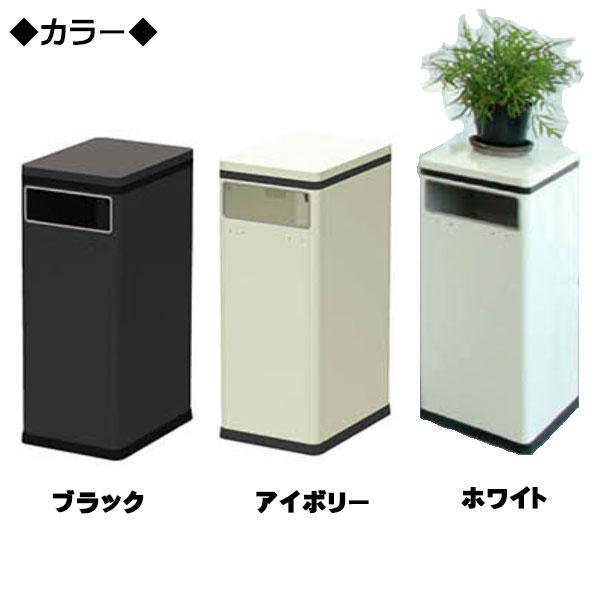 ダストボックス 袋止め付 フロントオープン ゴミ箱 屑入れ 角型 約幅