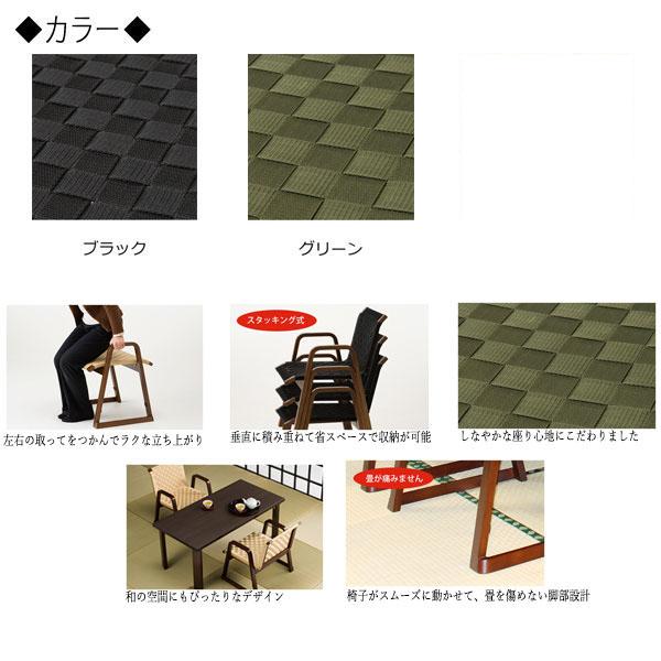 和室 チェア 座椅子 畳用椅子 背付 座高40 幅58cm スタッキング