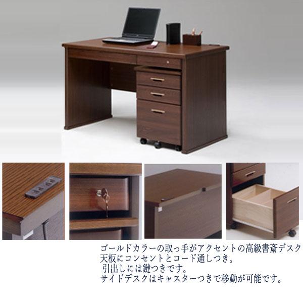 片袖 デスク 書斎机 ウォールナット材 ブラウン 北欧スタイル