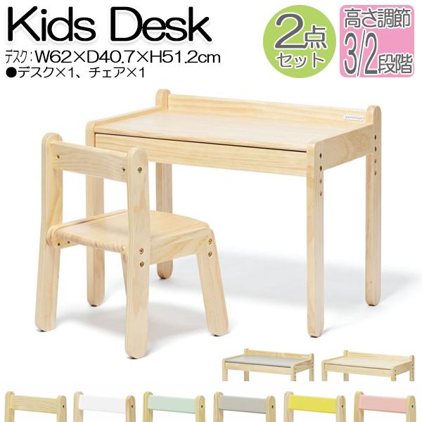 クーポン販売中 ２点セット キッズテーブル キッズチェア 子供机 1人用 子ども用 園児用 工作机 学習机 お絵描き 勉強 リビング学習 高さ調節可能 木製 天然木 Ym 0043 の正規 Dif Mocorito Gob Mx