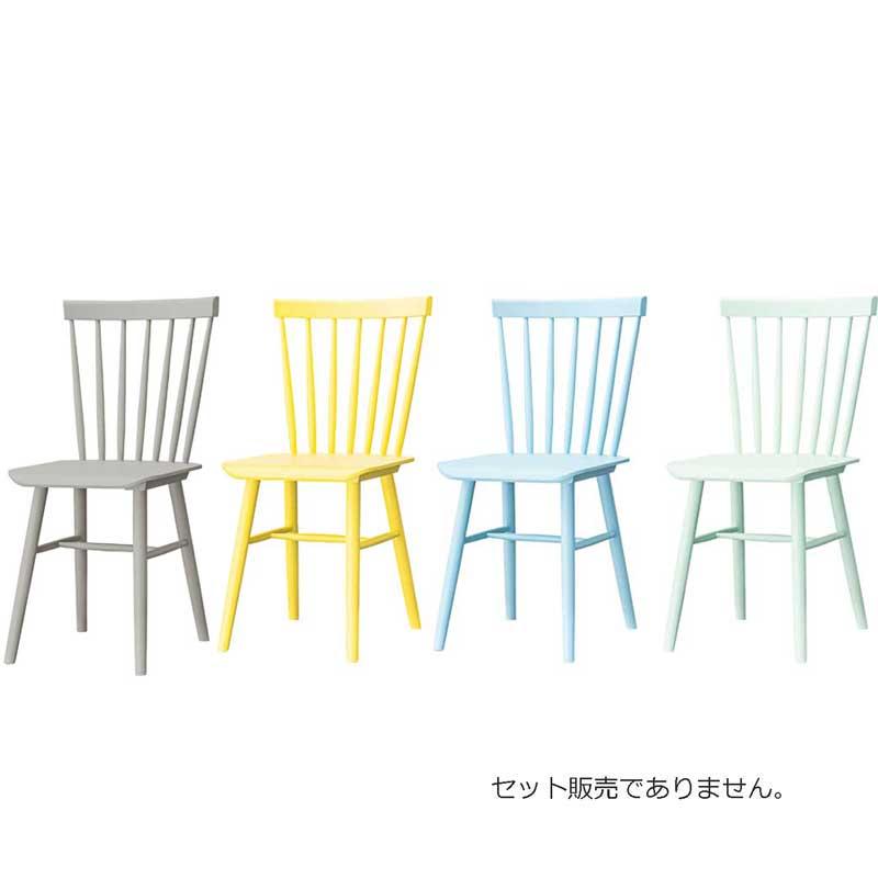 椅子 おしゃれ ウィンザーチェア曲げ木 木製椅子パステルカラー 椅子 おしゃれ ウィンザーチェア曲げ木 木製椅子パステルカラー