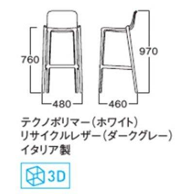カウンターチェアカフェチェアシートレザーデザイナーズチェア